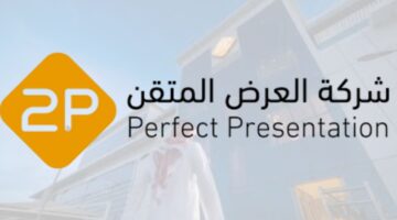 وظائف لحملة الثانوية براتب 9000 لدي شركة العرض المتقن 27