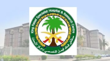 وظائف مستشفى الملك فيصل التخصصي لحملة الثانوية فأعلي 67