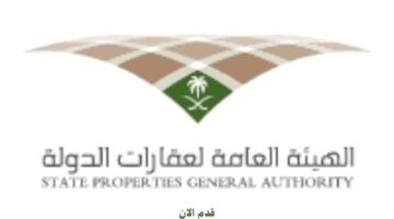 وظائف حكومية لحملة الدبلوم فما فوق للعمل لدي الهيئة العامة لعقارات الدولة 7