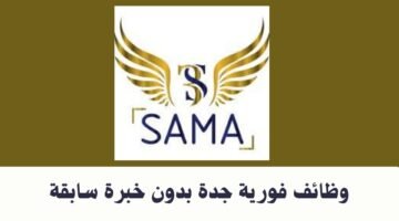 وظائف فورية جدة بدون خبرة سابقة 47