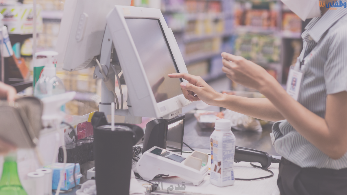 وظائف كاشير ووظائف خدمة عملاء للرجال والنساء في مكة المكرمة 1 وظائف كاشير ووظائف خدمة عملاء للرجال والنساء في مكة المكرمة