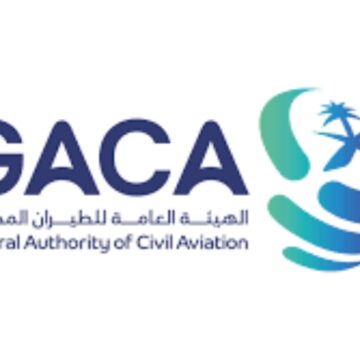 الهيئة العامة للطيران المدني