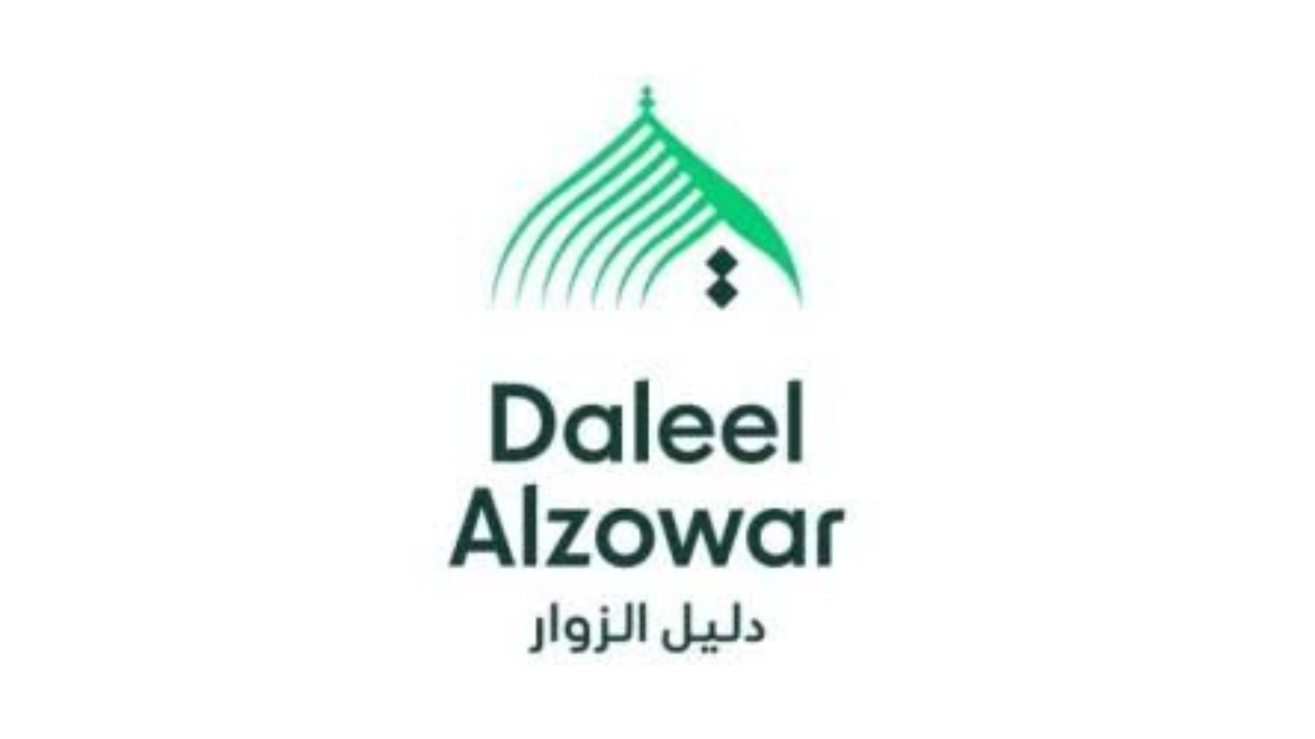 شركة دليل الزوار