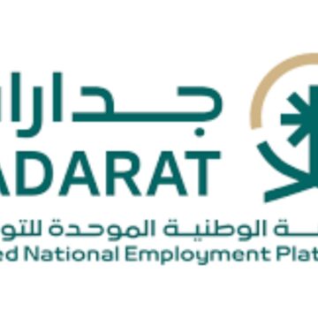 منصة جدارات الوطنية 9 منصة جدارات الوطنية