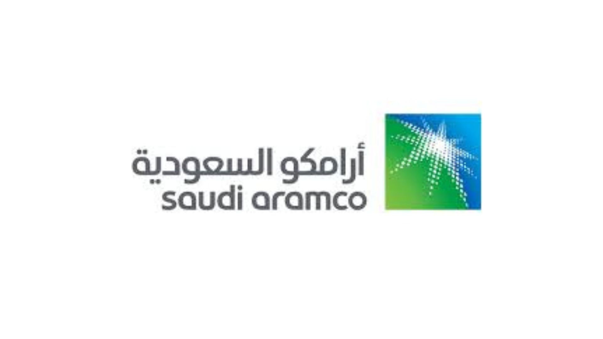 أرامكو السعودية