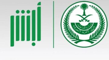 رابط تقديم وظائف رئاسة أمن الدولة (وزارة الداخلية) ابشر توظيف للرجال علي رتبة جندي السبت 20/12/1447 11