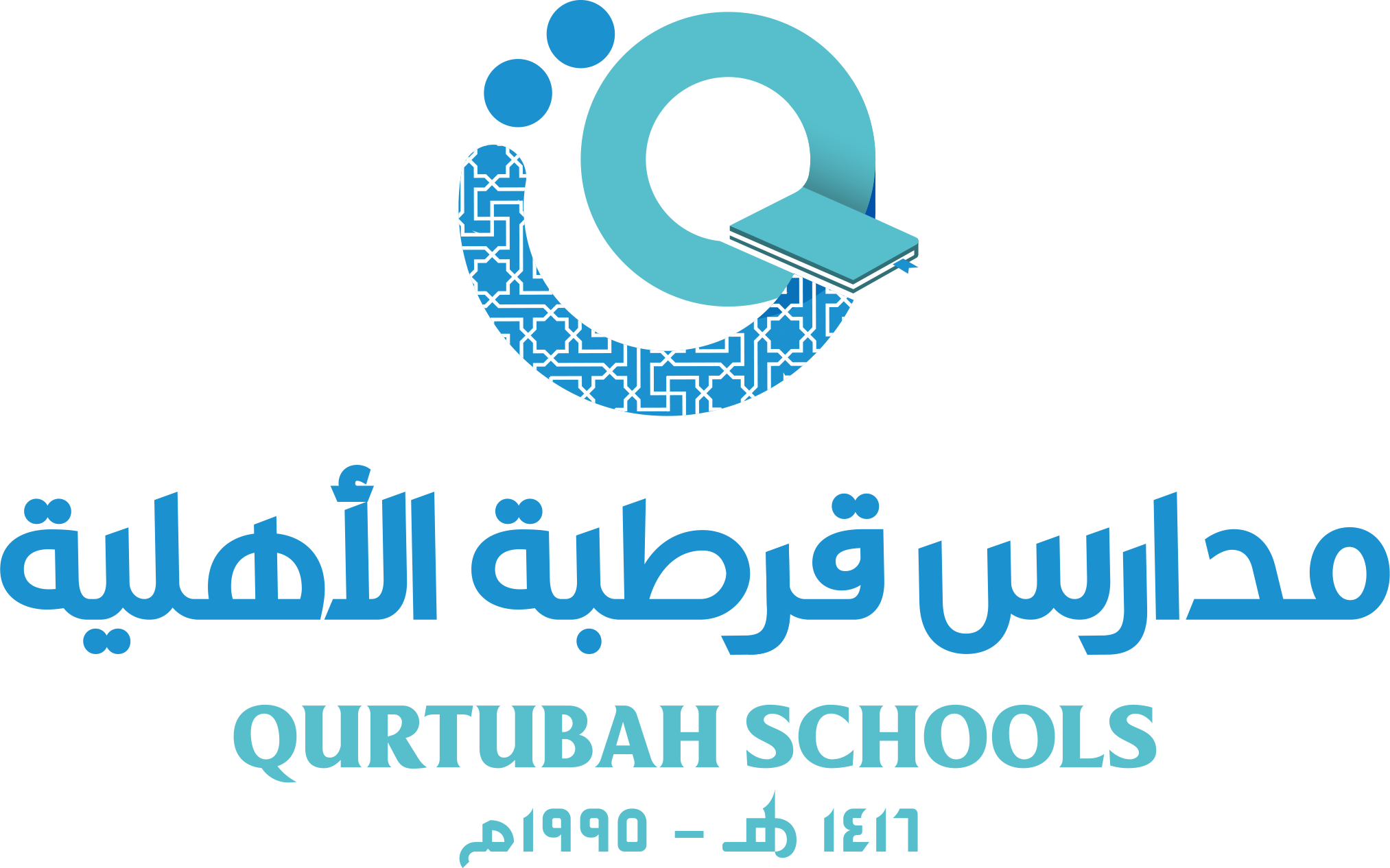 وظائف تعليمية في مدارس أهلية | وظائف مدارس قرطبة الأهلية في جدة للجنسين 1 وظائف تعليمية في مدارس أهلية | وظائف مدارس قرطبة الأهلية في جدة للجنسين