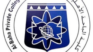 كلية الباحة