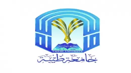 جامعة طيبة تمهير جامعة طيبة